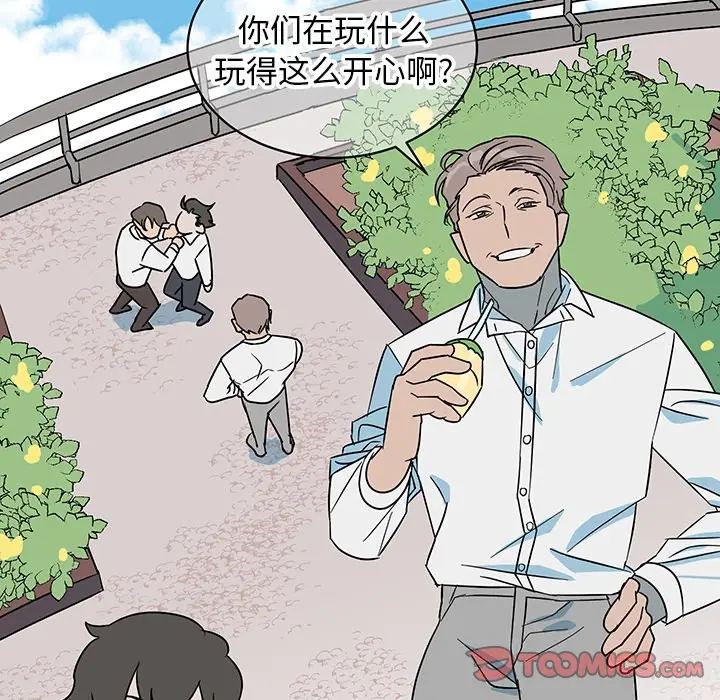 他和他的浪漫趣事[顶通]韩漫全集-第 8 话无删减无遮挡章节图片 