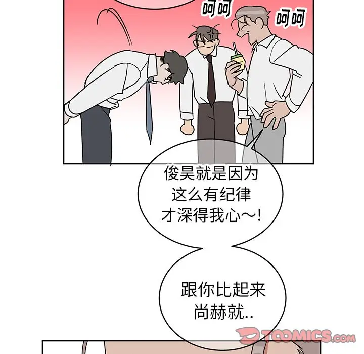 他和他的浪漫趣事[顶通]韩漫全集-第 8 话无删减无遮挡章节图片 