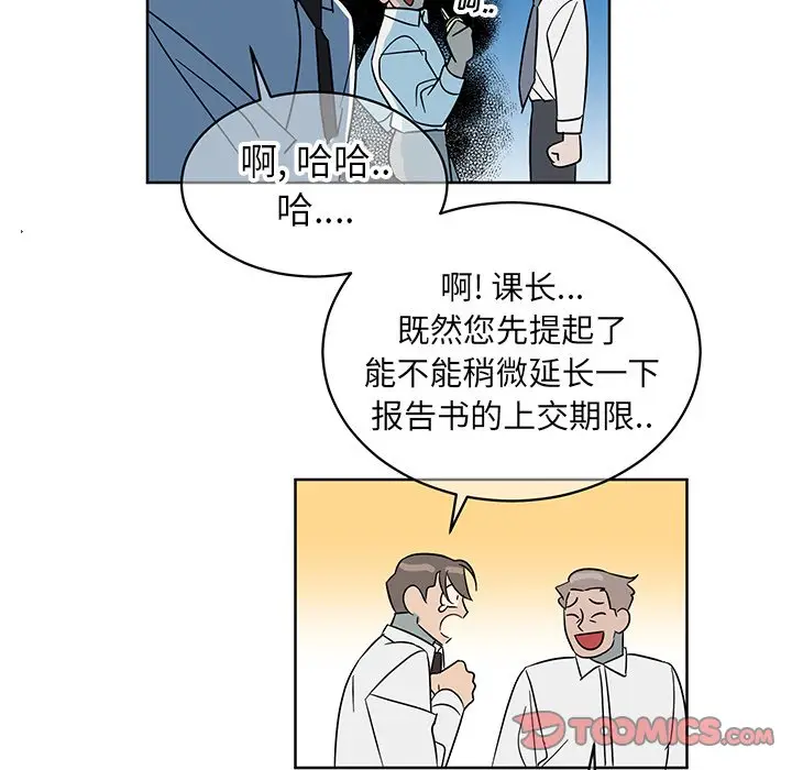 他和他的浪漫趣事[顶通]韩漫全集-第 8 话无删减无遮挡章节图片 