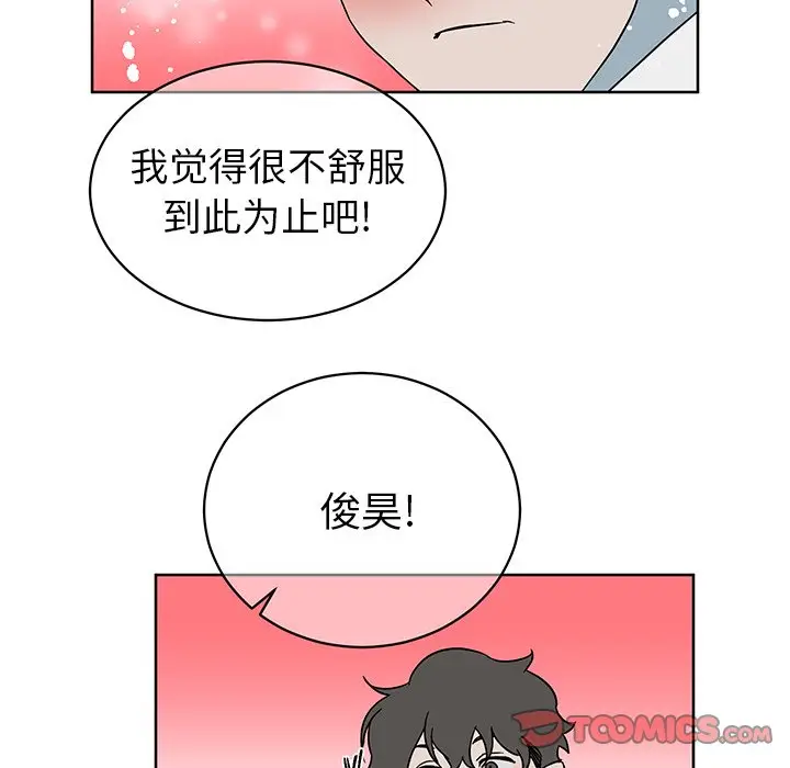 他和他的浪漫趣事[顶通]韩漫全集-第 8 话无删减无遮挡章节图片 