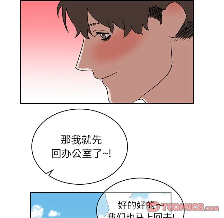 他和他的浪漫趣事[顶通]韩漫全集-第 8 话无删减无遮挡章节图片 