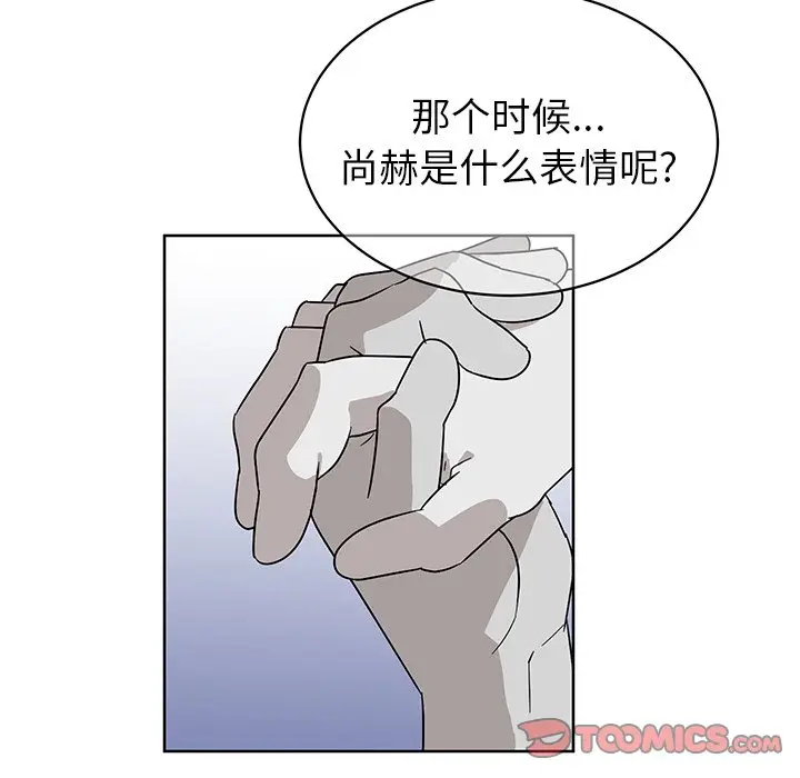 他和他的浪漫趣事[顶通]韩漫全集-第 8 话无删减无遮挡章节图片 