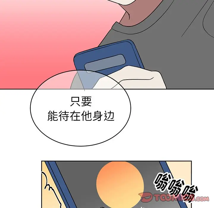 他和他的浪漫趣事[顶通]韩漫全集-第 8 话无删减无遮挡章节图片 