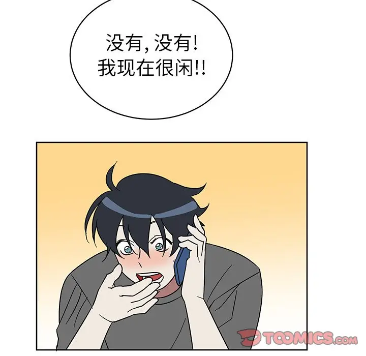 他和他的浪漫趣事[顶通]韩漫全集-第 8 话无删减无遮挡章节图片 
