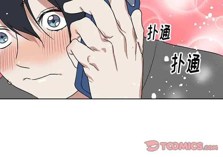 他和他的浪漫趣事[顶通]韩漫全集-第 8 话无删减无遮挡章节图片 