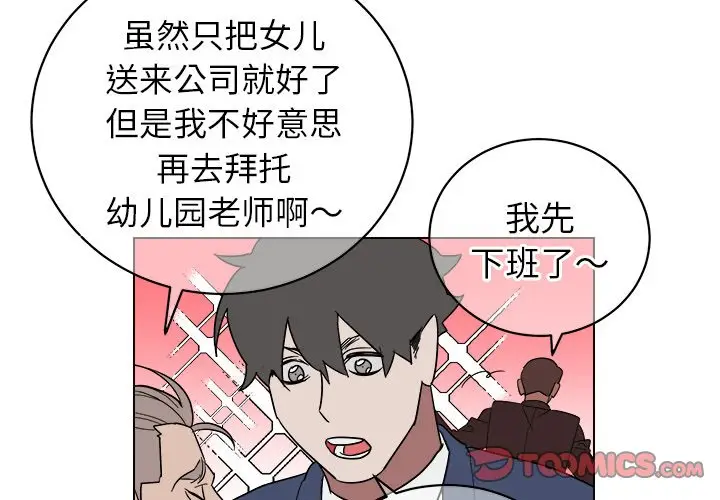 他和他的浪漫趣事[顶通]韩漫全集-第 9 话无删减无遮挡章节图片 