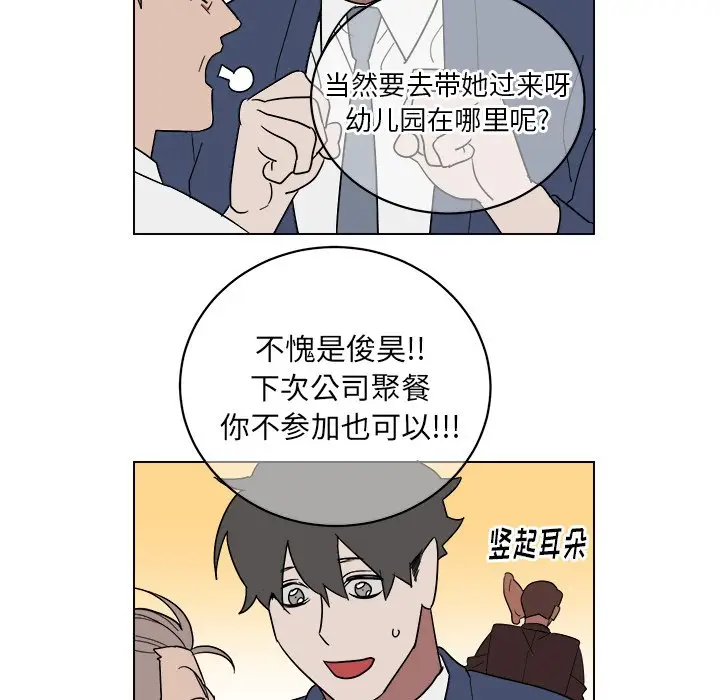 他和他的浪漫趣事[顶通]韩漫全集-第 9 话无删减无遮挡章节图片 