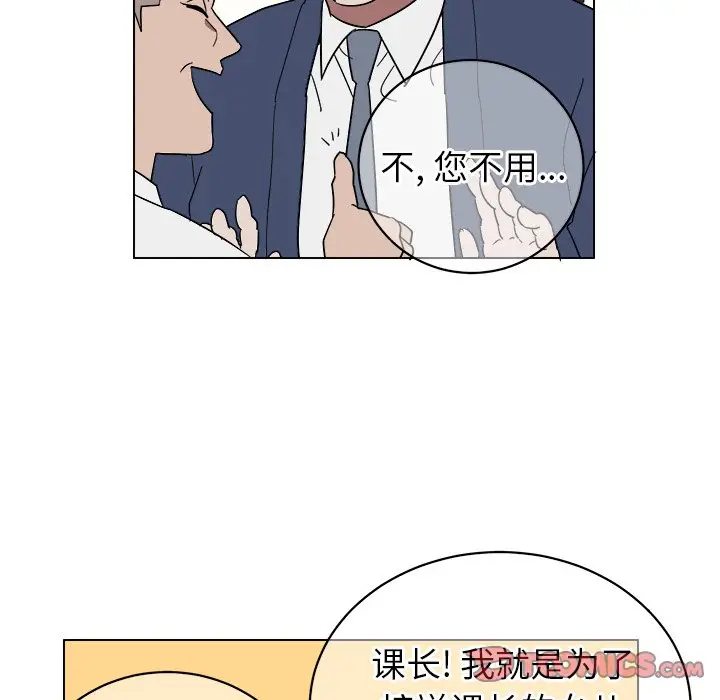 他和他的浪漫趣事[顶通]韩漫全集-第 9 话无删减无遮挡章节图片 