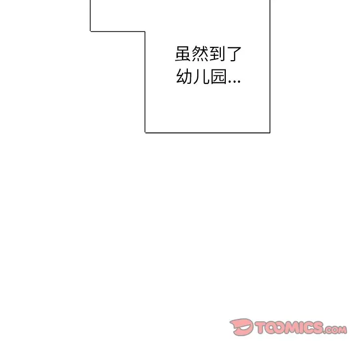 他和他的浪漫趣事[顶通]韩漫全集-第 9 话无删减无遮挡章节图片 