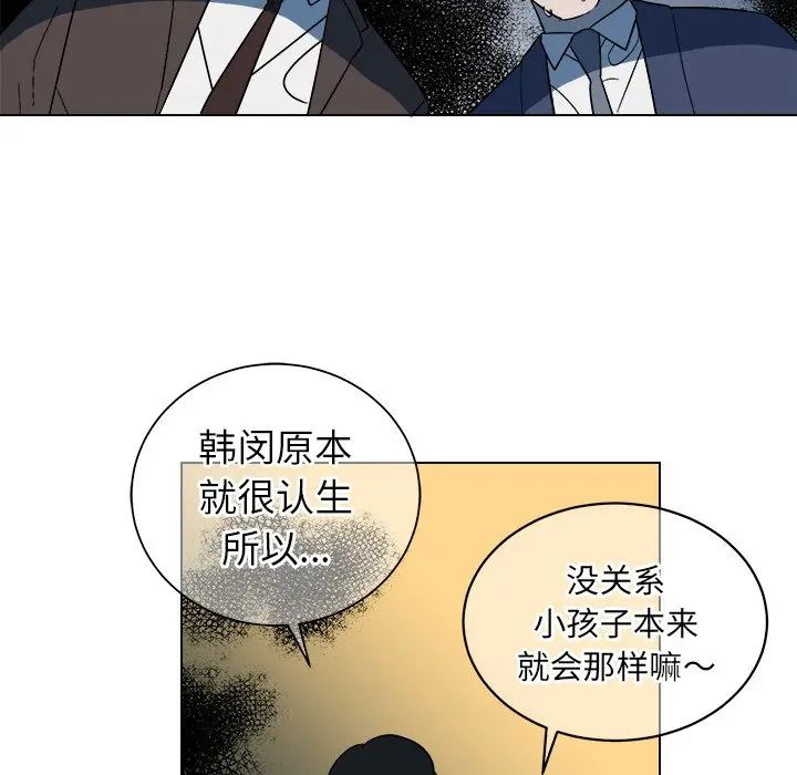 他和他的浪漫趣事[顶通]韩漫全集-第 9 话无删减无遮挡章节图片 