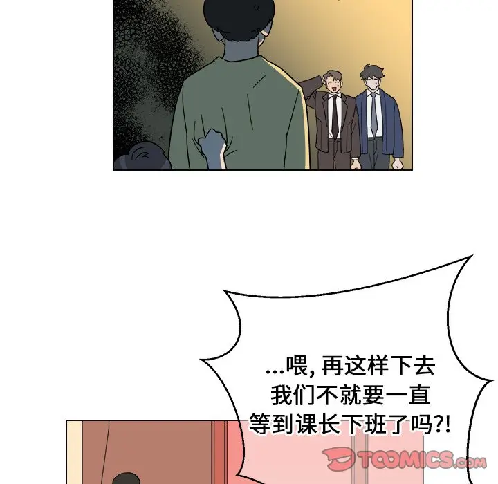 他和他的浪漫趣事[顶通]韩漫全集-第 9 话无删减无遮挡章节图片 