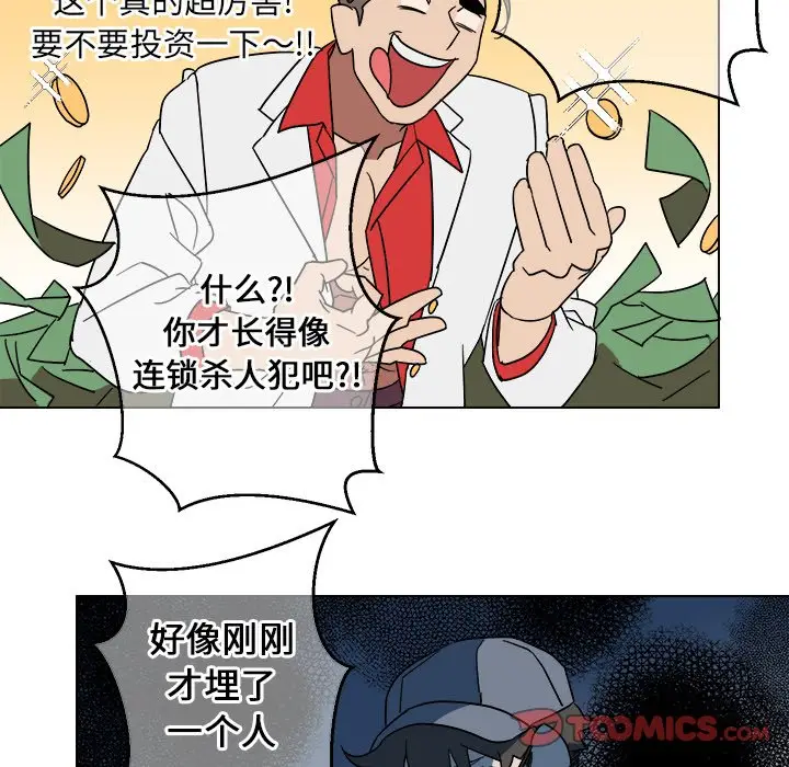 他和他的浪漫趣事[顶通]韩漫全集-第 9 话无删减无遮挡章节图片 