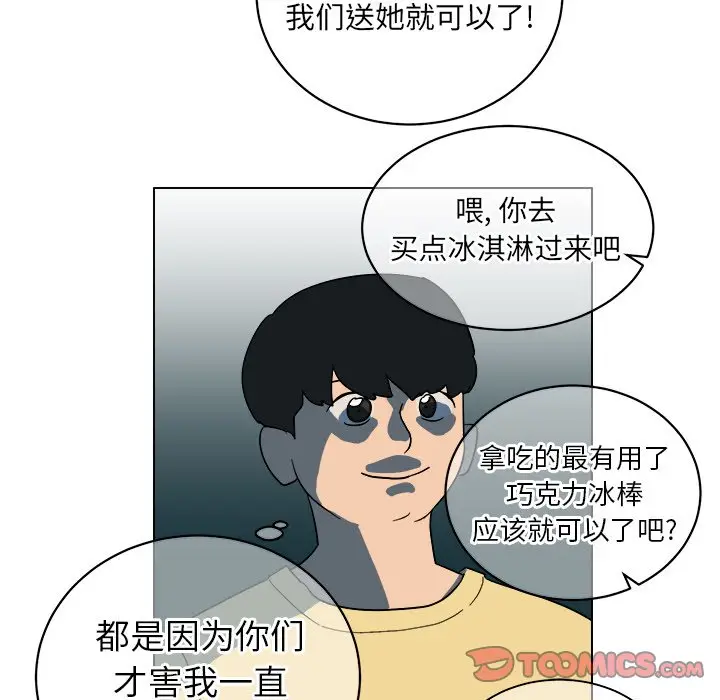 他和他的浪漫趣事[顶通]韩漫全集-第 9 话无删减无遮挡章节图片 