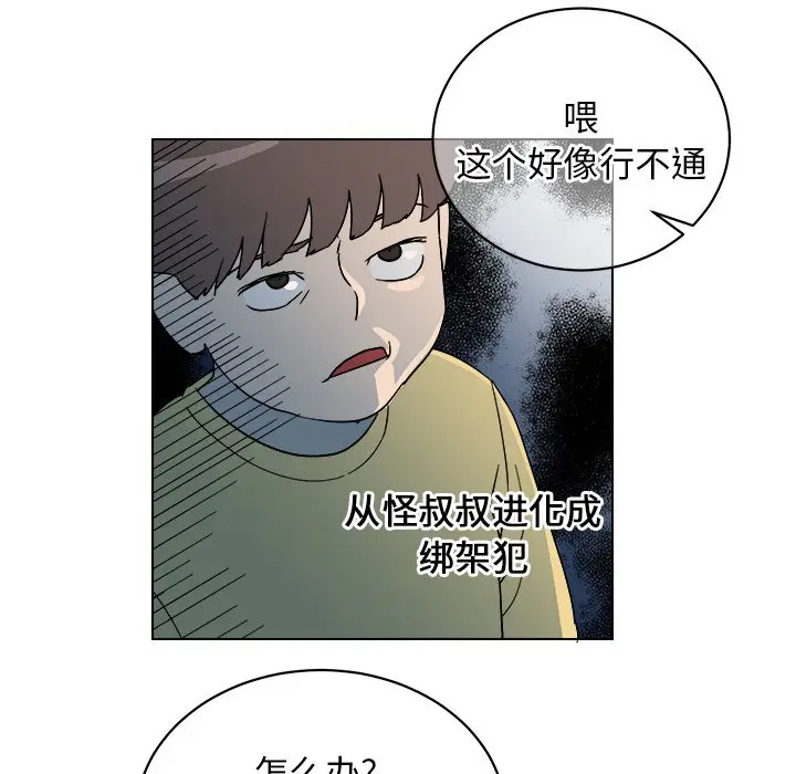 他和他的浪漫趣事[顶通]韩漫全集-第 9 话无删减无遮挡章节图片 