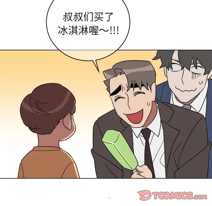 他和他的浪漫趣事[顶通]韩漫全集-第 9 话无删减无遮挡章节图片 
