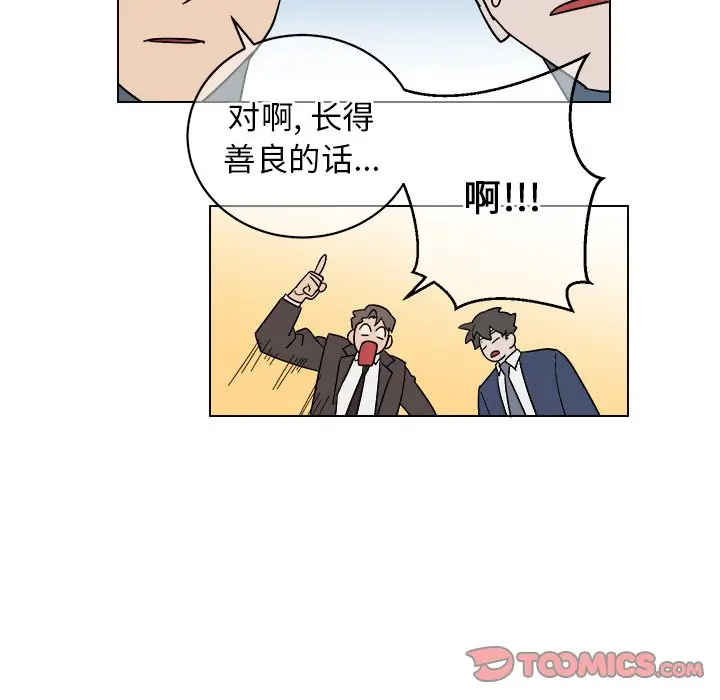 他和他的浪漫趣事[顶通]韩漫全集-第 9 话无删减无遮挡章节图片 
