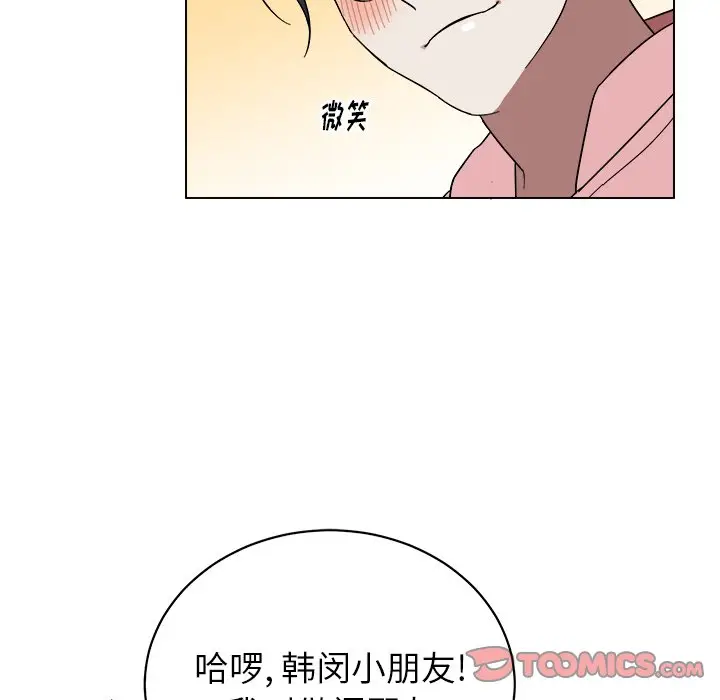 他和他的浪漫趣事[顶通]韩漫全集-第 9 话无删减无遮挡章节图片 