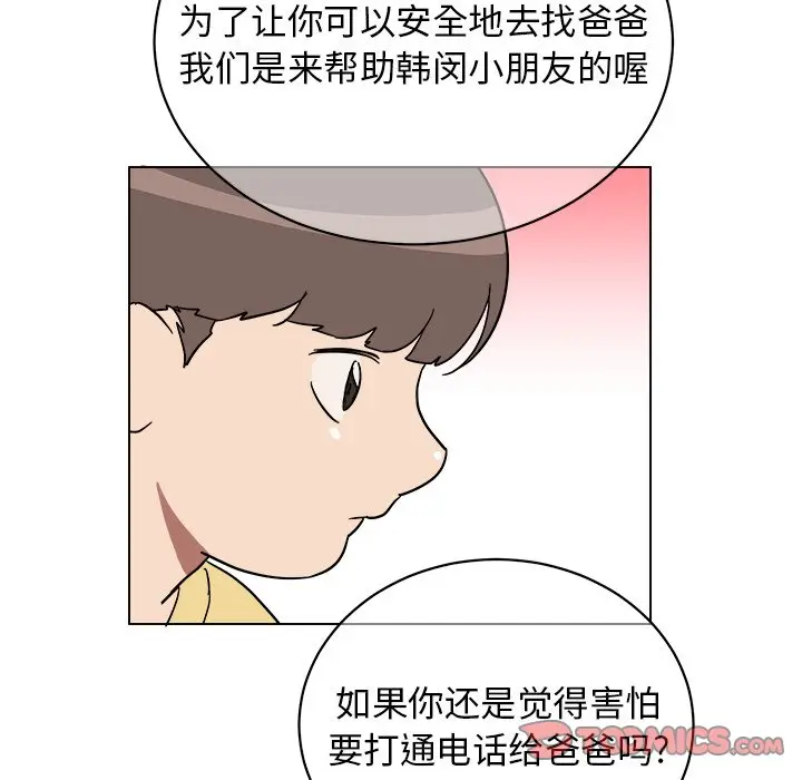 他和他的浪漫趣事[顶通]韩漫全集-第 9 话无删减无遮挡章节图片 