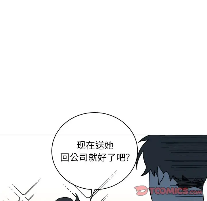 他和他的浪漫趣事[顶通]韩漫全集-第 9 话无删减无遮挡章节图片 