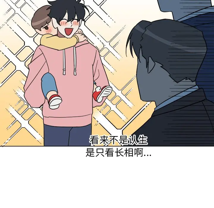 他和他的浪漫趣事[顶通]韩漫全集-第 9 话无删减无遮挡章节图片 