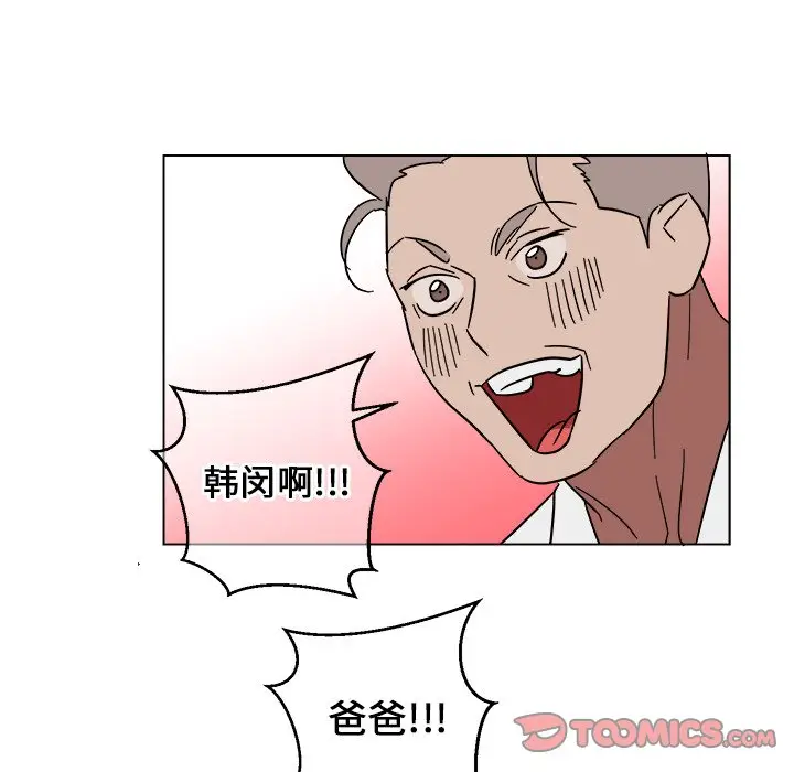 他和他的浪漫趣事[顶通]韩漫全集-第 9 话无删减无遮挡章节图片 