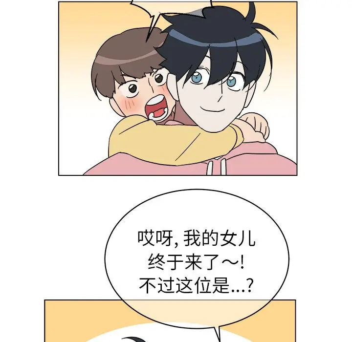 他和他的浪漫趣事[顶通]韩漫全集-第 9 话无删减无遮挡章节图片 