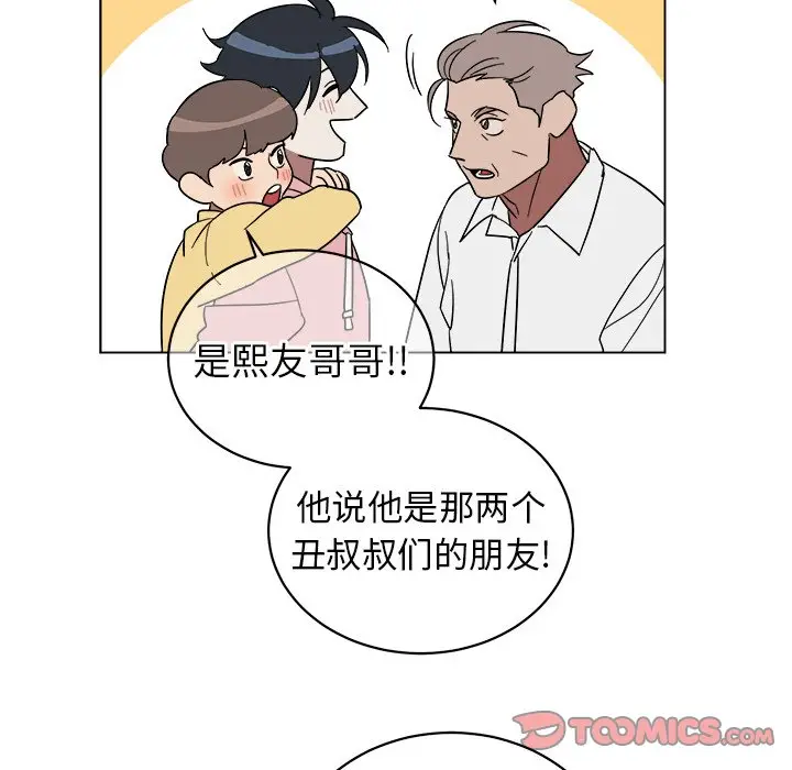 他和他的浪漫趣事[顶通]韩漫全集-第 9 话无删减无遮挡章节图片 