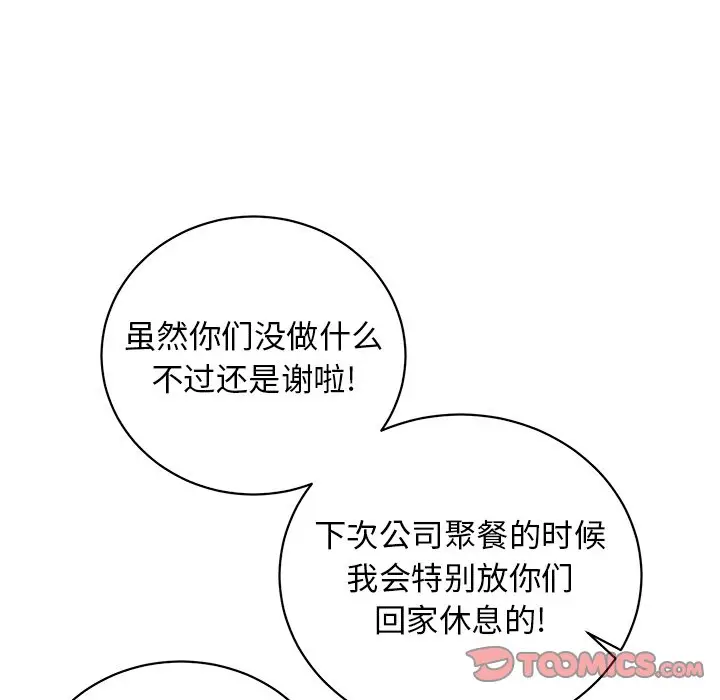 他和他的浪漫趣事[顶通]韩漫全集-第 9 话无删减无遮挡章节图片 