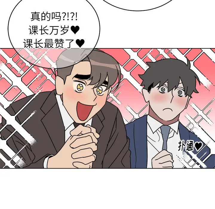他和他的浪漫趣事[顶通]韩漫全集-第 9 话无删减无遮挡章节图片 