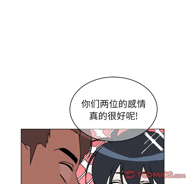 他和他的浪漫趣事[顶通]韩漫全集-第 9 话无删减无遮挡章节图片 