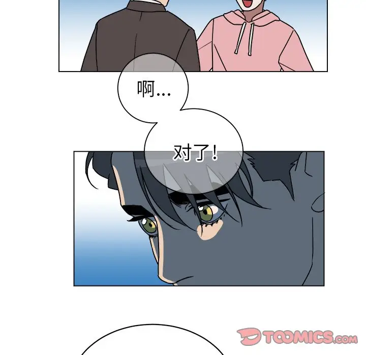他和他的浪漫趣事[顶通]韩漫全集-第 9 话无删减无遮挡章节图片 