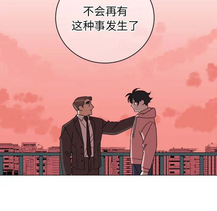 他和他的浪漫趣事[顶通]韩漫全集-第 9 话无删减无遮挡章节图片 