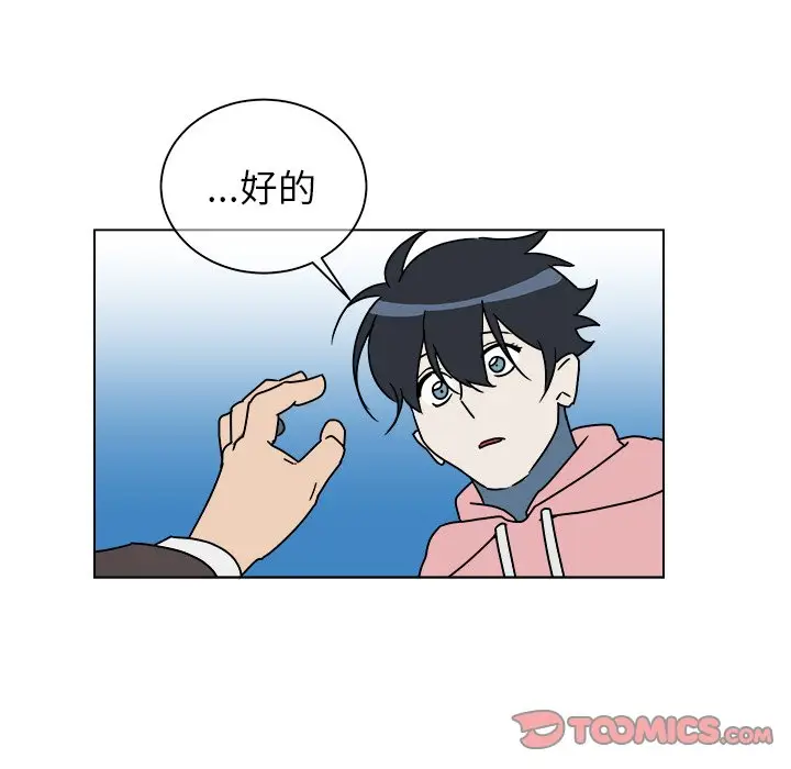 他和他的浪漫趣事[顶通]韩漫全集-第 9 话无删减无遮挡章节图片 