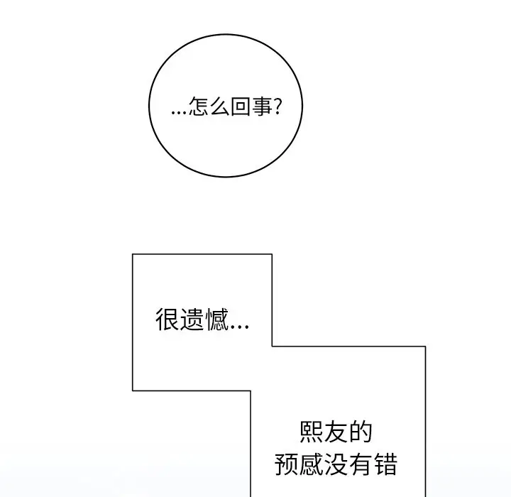 他和他的浪漫趣事[顶通]韩漫全集-第 9 话无删减无遮挡章节图片 