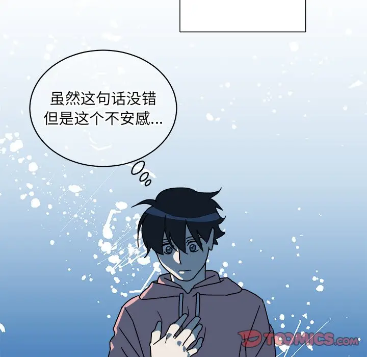 他和他的浪漫趣事[顶通]韩漫全集-第 9 话无删减无遮挡章节图片 