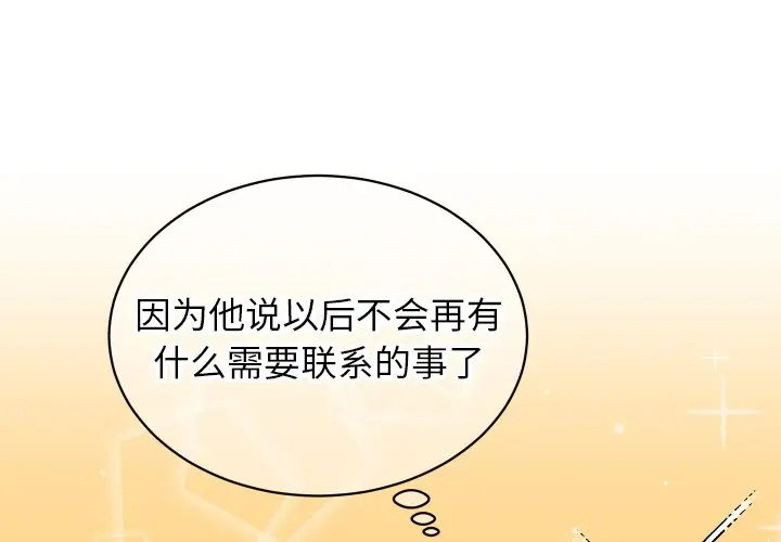 他和他的浪漫趣事[顶通]韩漫全集-第 10 话无删减无遮挡章节图片 