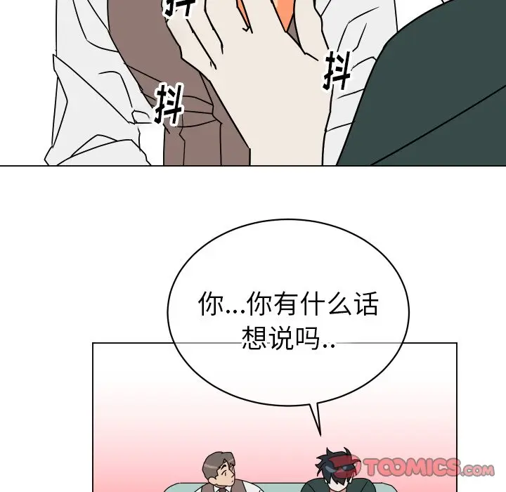 他和他的浪漫趣事[顶通]韩漫全集-第 10 话无删减无遮挡章节图片 