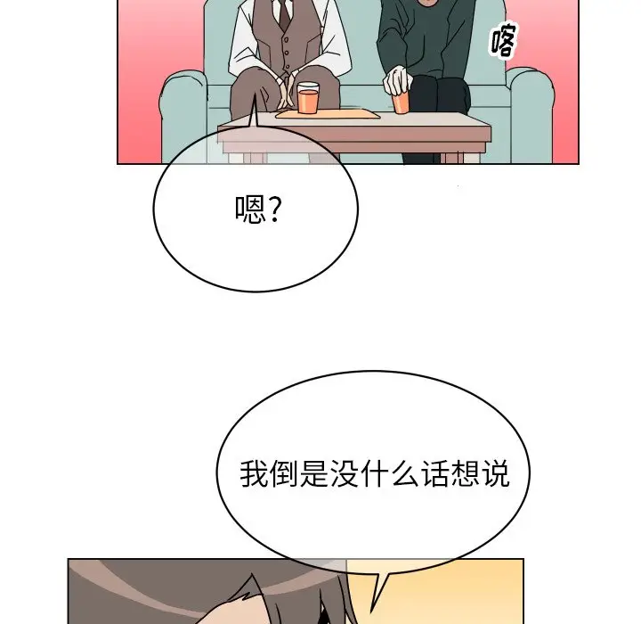 他和他的浪漫趣事[顶通]韩漫全集-第 10 话无删减无遮挡章节图片 