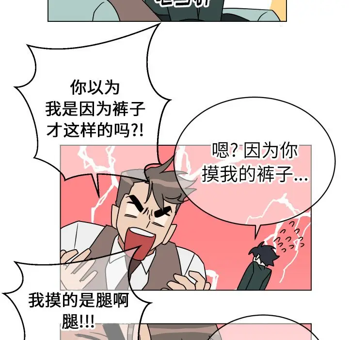 他和他的浪漫趣事[顶通]韩漫全集-第 10 话无删减无遮挡章节图片 