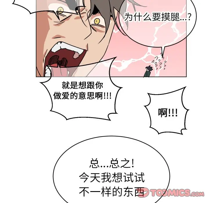 他和他的浪漫趣事[顶通]韩漫全集-第 10 话无删减无遮挡章节图片 