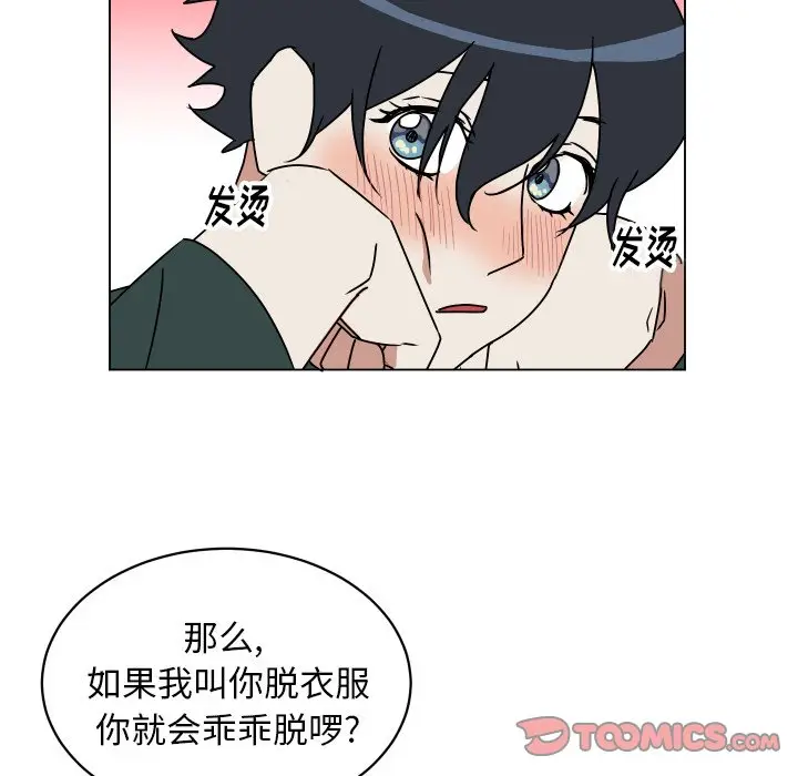 他和他的浪漫趣事[顶通]韩漫全集-第 10 话无删减无遮挡章节图片 