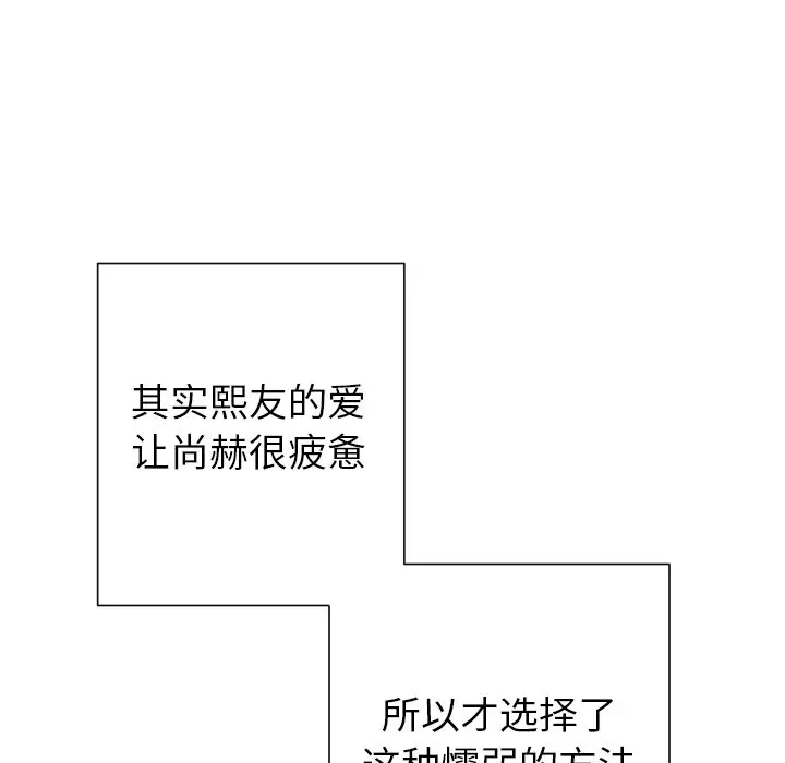 他和他的浪漫趣事[顶通]韩漫全集-第 10 话无删减无遮挡章节图片 