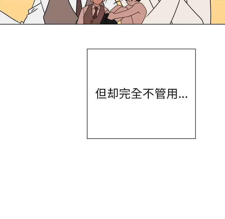 他和他的浪漫趣事[顶通]韩漫全集-第 10 话无删减无遮挡章节图片 