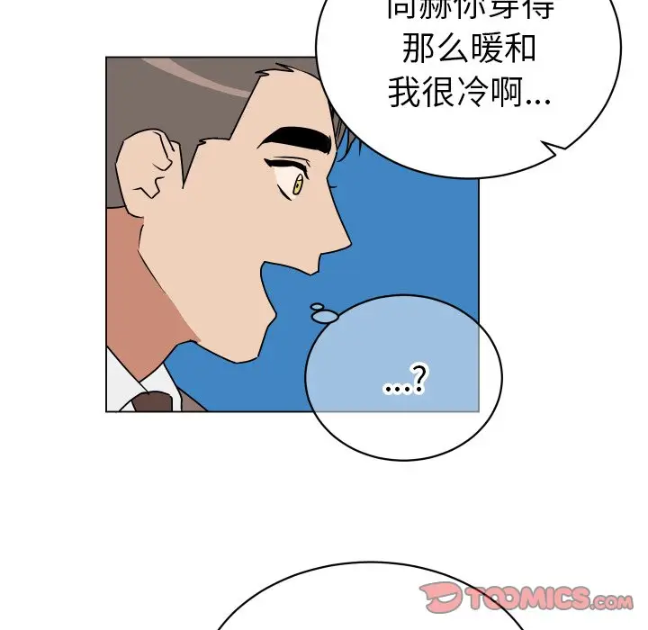 他和他的浪漫趣事[顶通]韩漫全集-第 10 话无删减无遮挡章节图片 
