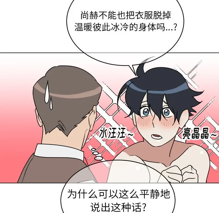 他和他的浪漫趣事[顶通]韩漫全集-第 10 话无删减无遮挡章节图片 