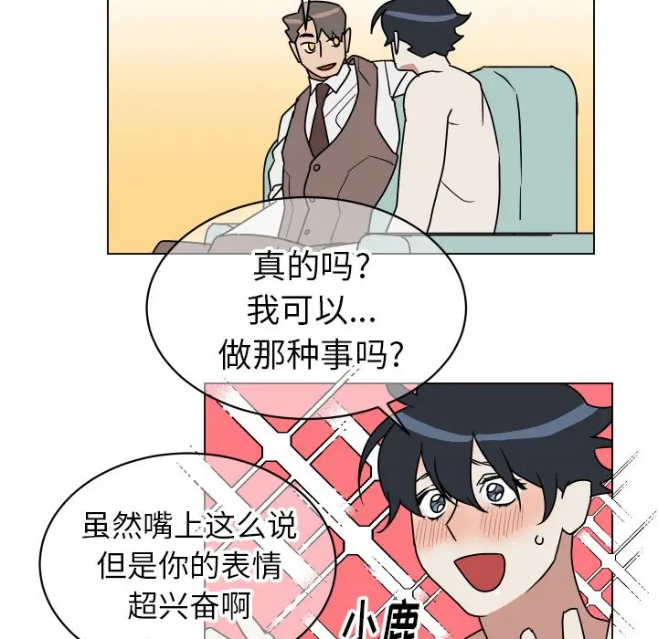 他和他的浪漫趣事[顶通]韩漫全集-第 10 话无删减无遮挡章节图片 