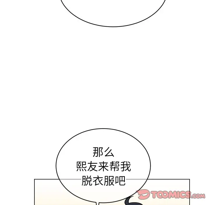 他和他的浪漫趣事[顶通]韩漫全集-第 10 话无删减无遮挡章节图片 