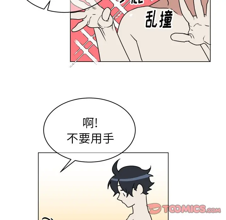 他和他的浪漫趣事[顶通]韩漫全集-第 10 话无删减无遮挡章节图片 