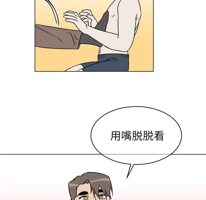 他和他的浪漫趣事[顶通]韩漫全集-第 10 话无删减无遮挡章节图片 