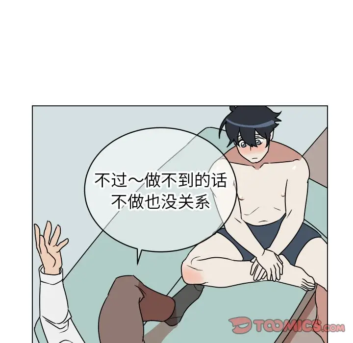 他和他的浪漫趣事[顶通]韩漫全集-第 10 话无删减无遮挡章节图片 
